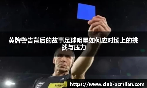 ACMILAN官网