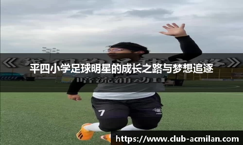 ACMILAN官网
