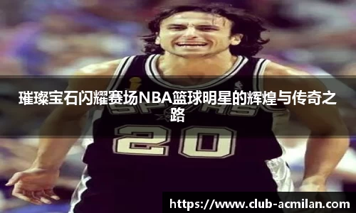 米兰体育官网